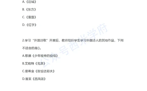 23年上-高中语文-教师资格证笔试真题_教资_25下资料合集二_25下最新科三知识点汇编+思维导图-高中_02.语文_02.历年真题