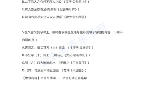 23年上-高中语文-教师资格证笔试真题_教资_25下资料合集二_25下最新科三知识点汇编+思维导图-高中_02.语文_02.历年真题