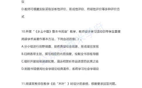23年上-高中语文-教师资格证笔试真题_教资_25下资料合集二_25下最新科三知识点汇编+思维导图-高中_02.语文_02.历年真题