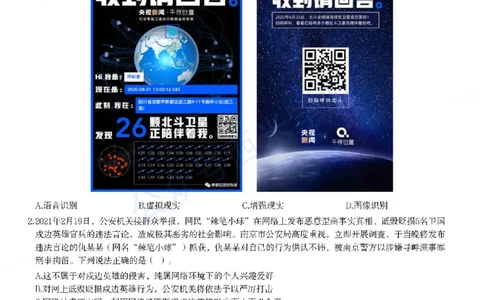 23年上-高中信息技术-教师资格证笔试真题_教资_25下资料合集二_25下最新科三知识点汇编+思维导图-高中_05.信息技术_02.历年真题