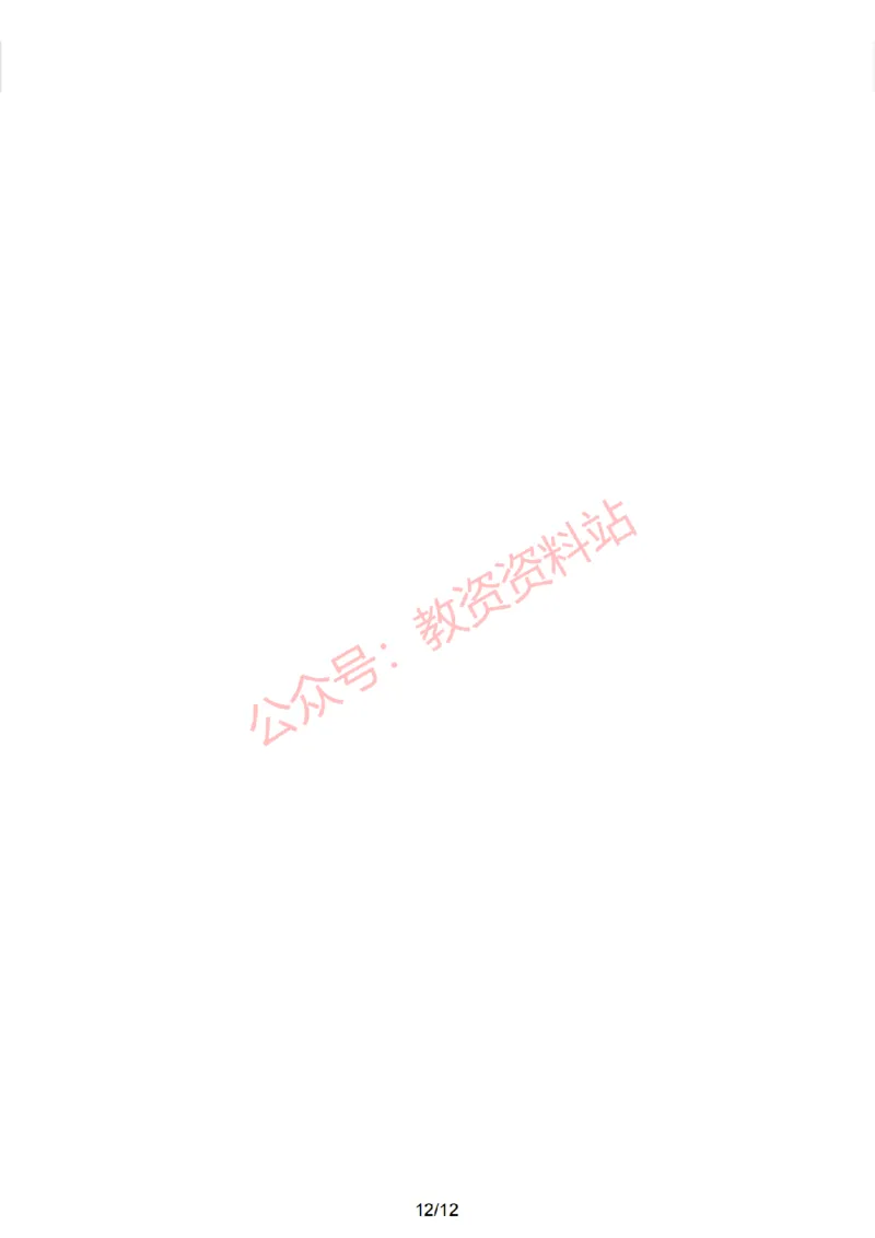 2019年下半年高中《思想政治》教师资格证笔试真题及答案解析_教资_33教资笔试历年真题汇总（科一+科二+科三）_科三真题_02高中科三各科电子资料包合集_政治（资料文档）