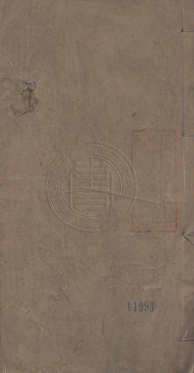 奇門遁甲秘笈大全.题明.刘伯温辑.三十卷.清代省思堂刊本_绝版书_天涯系列_t涯_绝版古籍电子书合集（13大类）_易经类