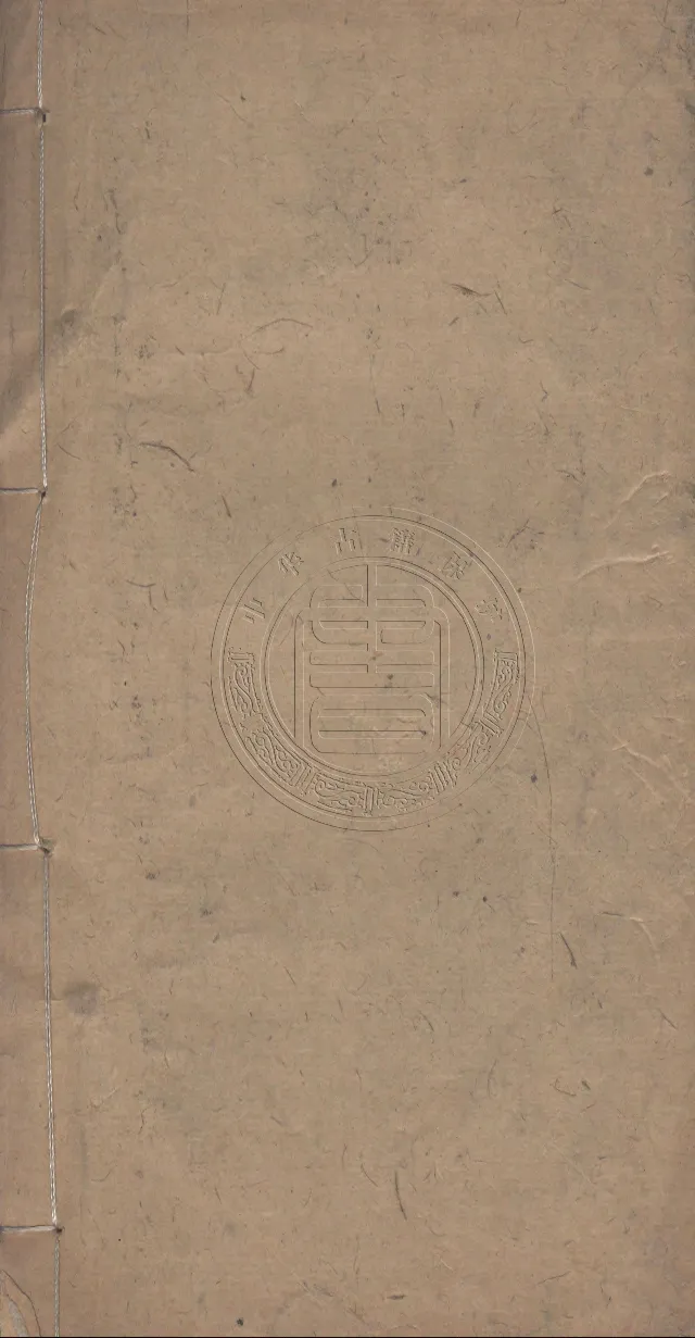 奇門遁甲秘笈大全.题明.刘伯温辑.三十卷.清代省思堂刊本_绝版书_天涯系列_t涯_绝版古籍电子书合集（13大类）_易经类