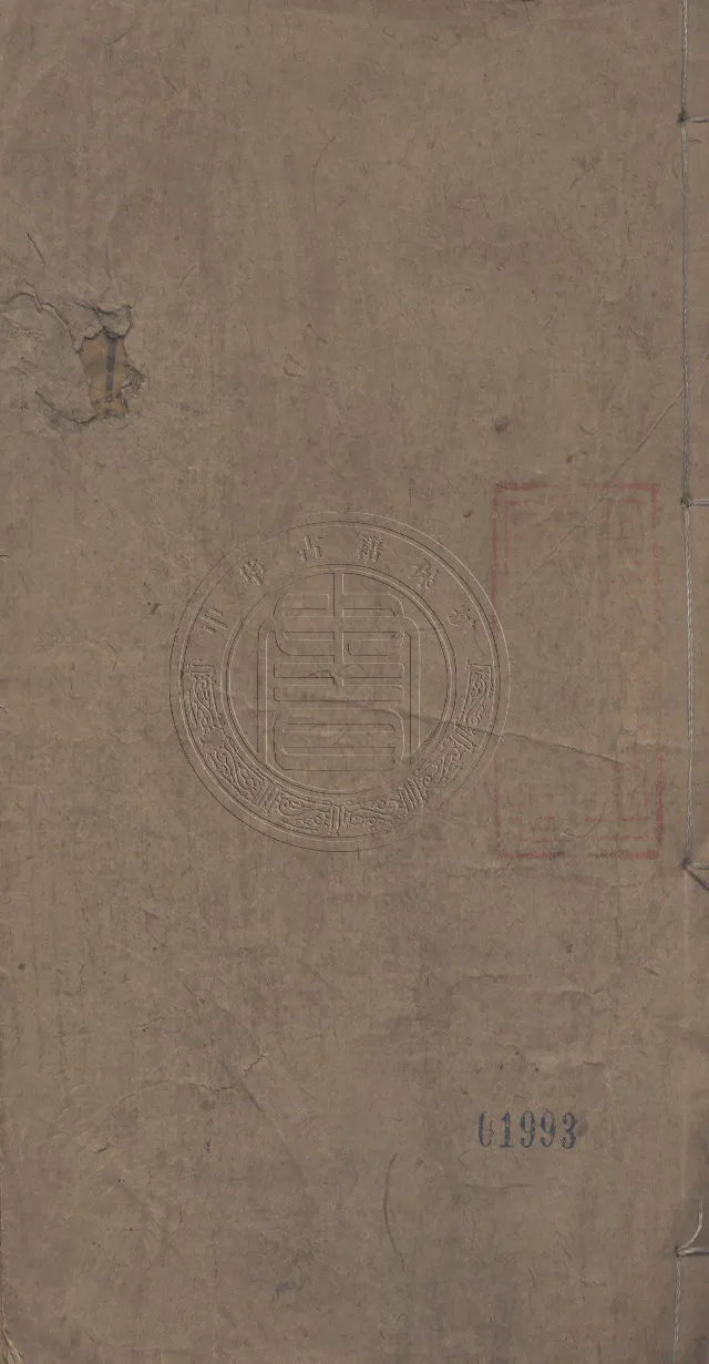 奇門遁甲秘笈大全.题明.刘伯温辑.三十卷.清代省思堂刊本_绝版书_天涯系列_t涯_绝版古籍电子书合集（13大类）_易经类