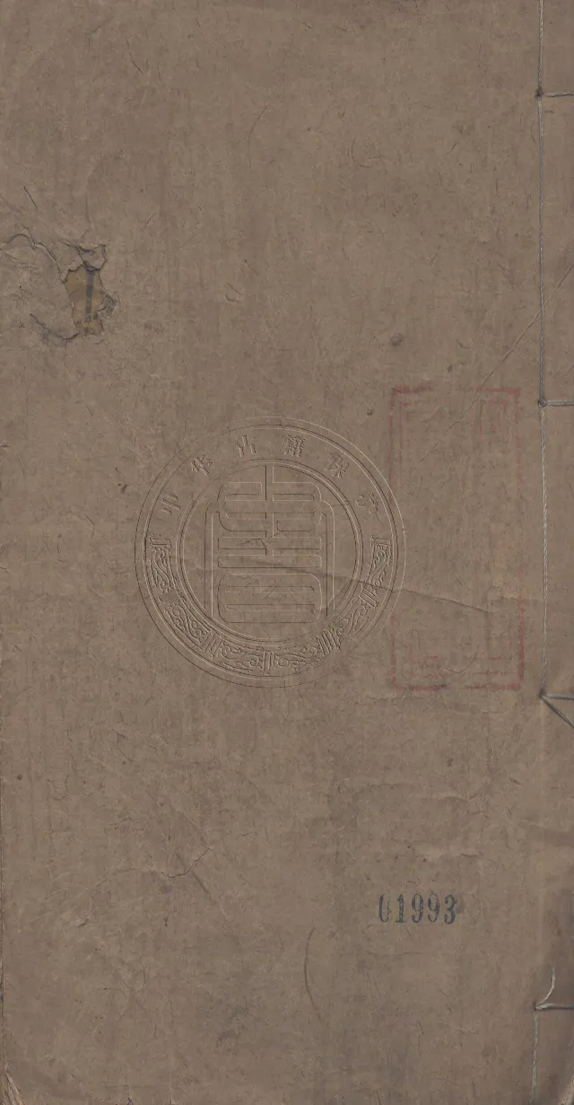 奇門遁甲秘笈大全.题明.刘伯温辑.三十卷.清代省思堂刊本_绝版书_天涯系列_t涯_绝版古籍电子书合集（13大类）_易经类