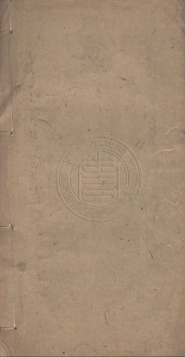 奇門遁甲秘笈大全.题明.刘伯温辑.三十卷.清代省思堂刊本_绝版书_天涯系列_t涯_绝版古籍电子书合集（13大类）_易经类