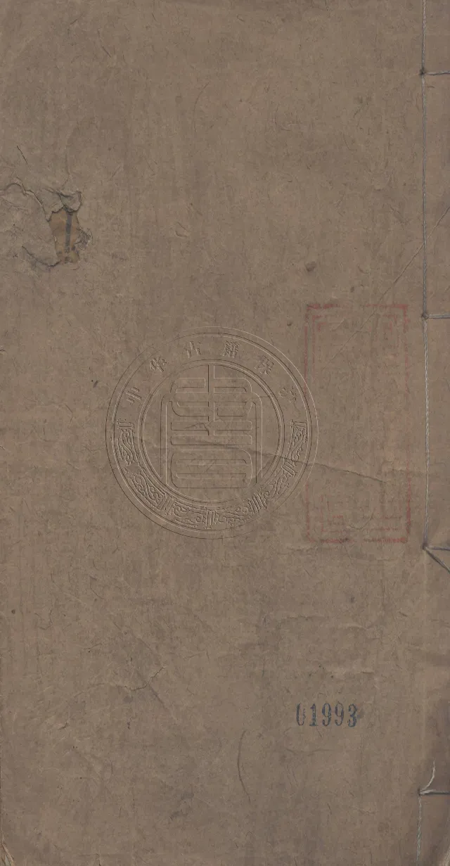 奇門遁甲秘笈大全.题明.刘伯温辑.三十卷.清代省思堂刊本_绝版书_天涯系列_t涯_绝版古籍电子书合集（13大类）_易经类