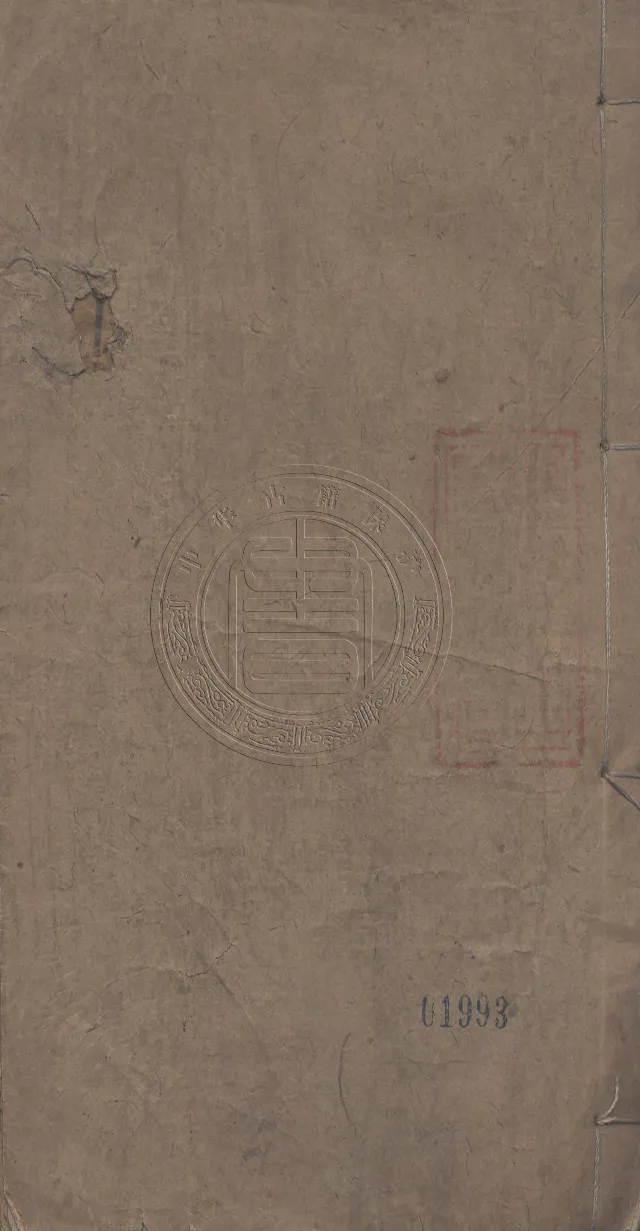 奇門遁甲秘笈大全.题明.刘伯温辑.三十卷.清代省思堂刊本_绝版书_天涯系列_t涯_绝版古籍电子书合集（13大类）_易经类