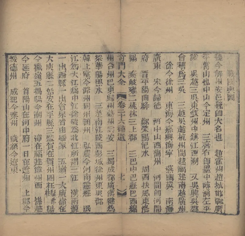 奇門遁甲秘笈大全.题明.刘伯温辑.三十卷.清代省思堂刊本_绝版书_天涯系列_t涯_绝版古籍电子书合集（13大类）_易经类