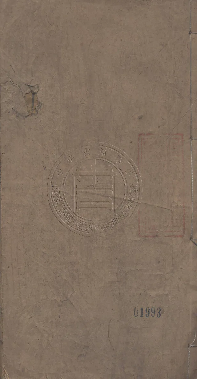 奇門遁甲秘笈大全.题明.刘伯温辑.三十卷.清代省思堂刊本_绝版书_天涯系列_t涯_绝版古籍电子书合集（13大类）_易经类