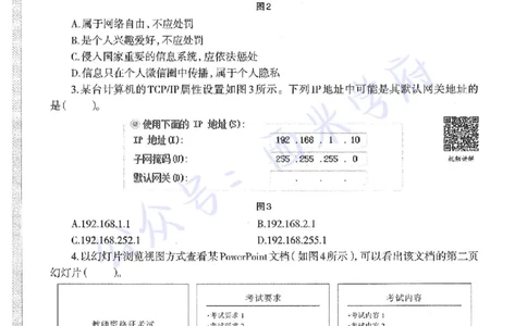 16年上-高中信息技术-真题及答案解析_教资_25下资料合集二_25下最新科三知识点汇编+思维导图-高中_05.信息技术_02.历年真题