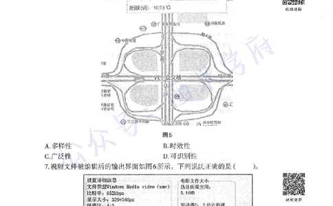 16年上-高中信息技术-真题及答案解析_教资_25下资料合集二_25下最新科三知识点汇编+思维导图-高中_05.信息技术_02.历年真题