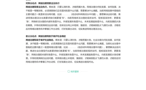 2020申论作文模板讲解（五）公众号：叛逆小樱桃_2026考公资料_（30）申论+面试为民公考大合集（人须在事上磨申论、刘大师）_申论+面试刘大师_2024刘大师知识星球