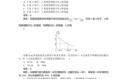 近代物理专题88_2025高中教辅（后续还会更新新习题试卷）_2025高中全科《微专题&middot;小练习》_2025高中全科《微专题小练习》_2025版&middot;微专题小练习&middot;物理