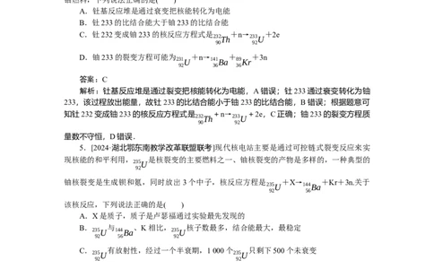 近代物理专题88_2025高中教辅（后续还会更新新习题试卷）_2025高中全科《微专题&middot;小练习》_2025高中全科《微专题小练习》_2025版&middot;微专题小练习&middot;物理