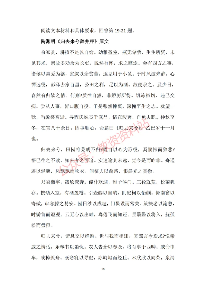 2016年上半年高中《语文》教师资格证笔试真题及答案解析_教资_33教资笔试历年真题汇总（科一+科二+科三）_科三真题_02高中科三各科电子资料包合集_语文（资料文档）