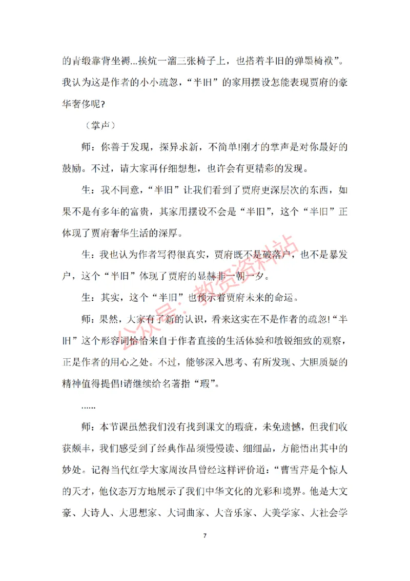 2016年上半年高中《语文》教师资格证笔试真题及答案解析_教资_33教资笔试历年真题汇总（科一+科二+科三）_科三真题_02高中科三各科电子资料包合集_语文（资料文档）