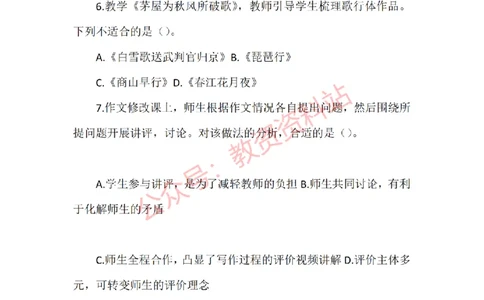 2016年上半年高中《语文》教师资格证笔试真题及答案解析_教资_33教资笔试历年真题汇总（科一+科二+科三）_科三真题_02高中科三各科电子资料包合集_语文（资料文档）