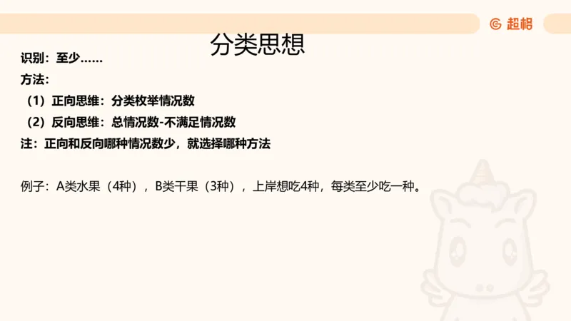 数量第11章排列组合➕微（xq0615w）进交流群实时更新_2026考公资料_（06）高照_2026数量关系拿分稳稳班（3+2）高照_课件➕微（xq0615w）进交流群实时更新