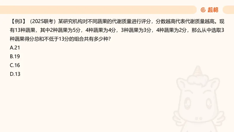 数量第11章排列组合➕微（xq0615w）进交流群实时更新_2026考公资料_（06）高照_2026数量关系拿分稳稳班（3+2）高照_课件➕微（xq0615w）进交流群实时更新