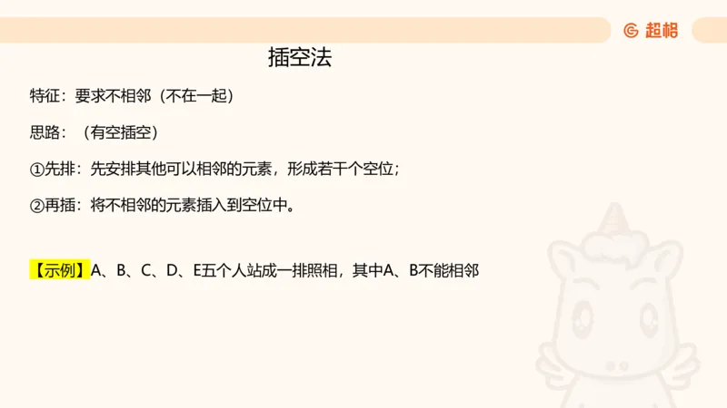 数量第11章排列组合➕微（xq0615w）进交流群实时更新_2026考公资料_（06）高照_2026数量关系拿分稳稳班（3+2）高照_课件➕微（xq0615w）进交流群实时更新