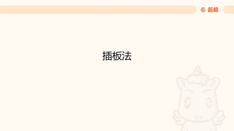 数量第11章排列组合➕微（xq0615w）进交流群实时更新_2026考公资料_（06）高照_2026数量关系拿分稳稳班（3+2）高照_课件➕微（xq0615w）进交流群实时更新