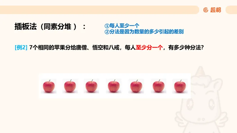 数量第11章排列组合➕微（xq0615w）进交流群实时更新_2026考公资料_（06）高照_2026数量关系拿分稳稳班（3+2）高照_课件➕微（xq0615w）进交流群实时更新