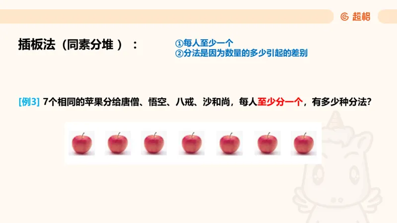 数量第11章排列组合➕微（xq0615w）进交流群实时更新_2026考公资料_（06）高照_2026数量关系拿分稳稳班（3+2）高照_课件➕微（xq0615w）进交流群实时更新