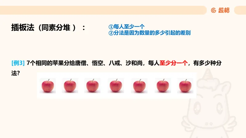 数量第11章排列组合➕微（xq0615w）进交流群实时更新_2026考公资料_（06）高照_2026数量关系拿分稳稳班（3+2）高照_课件➕微（xq0615w）进交流群实时更新