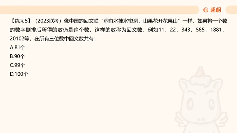 数量第11章排列组合➕微（xq0615w）进交流群实时更新_2026考公资料_（06）高照_2026数量关系拿分稳稳班（3+2）高照_课件➕微（xq0615w）进交流群实时更新