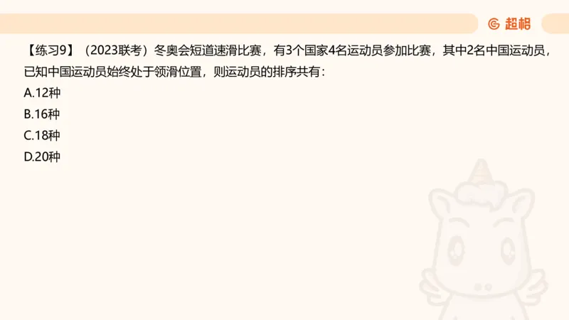 数量第11章排列组合➕微（xq0615w）进交流群实时更新_2026考公资料_（06）高照_2026数量关系拿分稳稳班（3+2）高照_课件➕微（xq0615w）进交流群实时更新