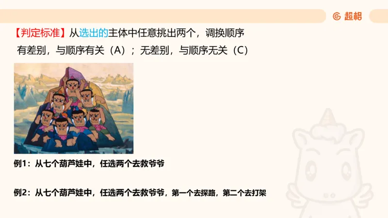 数量第11章排列组合➕微（xq0615w）进交流群实时更新_2026考公资料_（06）高照_2026数量关系拿分稳稳班（3+2）高照_课件➕微（xq0615w）进交流群实时更新