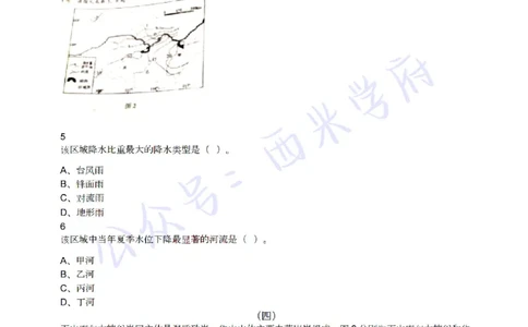 22年上-高中地理-真题及答案解析_教资_25下资料合集二_25下最新科三知识点汇编+思维导图-高中_13.地理_02.历年真题