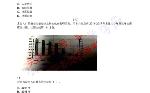 22年上-高中地理-真题及答案解析_教资_25下资料合集二_25下最新科三知识点汇编+思维导图-高中_13.地理_02.历年真题