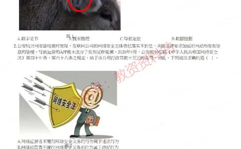 2021年下半年高中《信息技术》教师资格证笔试真题及答案解析_教资_33教资笔试历年真题汇总（科一+科二+科三）_科三真题_02高中科三各科电子资料包合集_信息（资料文档）