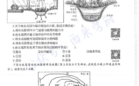 17年下-高中地理-真题及答案解析_教资_25下资料合集二_25下最新科三知识点汇编+思维导图-高中_13.地理_02.历年真题