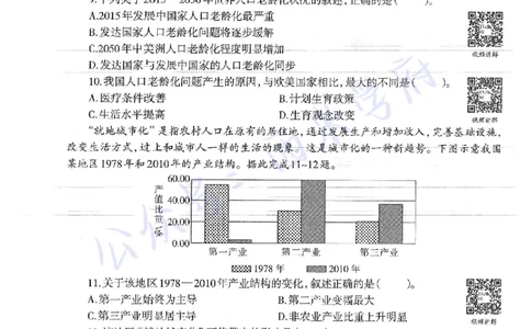 17年下-高中地理-真题及答案解析_教资_25下资料合集二_25下最新科三知识点汇编+思维导图-高中_13.地理_02.历年真题
