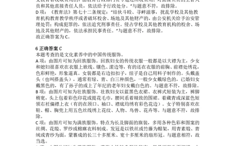 2012年下半年教师资格证考试《综合素质》（小学）真题（解析）_教资_33教资笔试历年真题汇总（科一+科二+科三）_教资笔试-历年真题丨2012年-2025年笔试科目一、科目二真题汇总