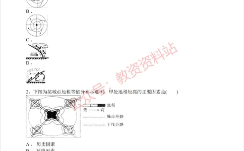 2019年下半年初中《地理》教师资格证笔试真题及答案解析_教资_33教资笔试历年真题汇总（科一+科二+科三）_科三真题_02初中科三各科电子资料包合集_地理（资料文档）