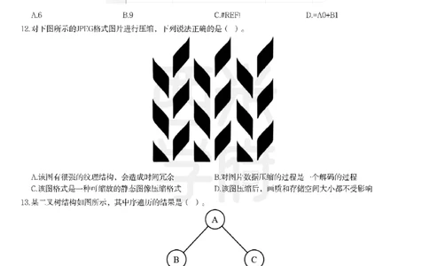 24年上-高中信息技术真题-题本_教资_25下资料合集二_25下最新科三知识点汇编+思维导图-高中_05.信息技术_02.历年真题