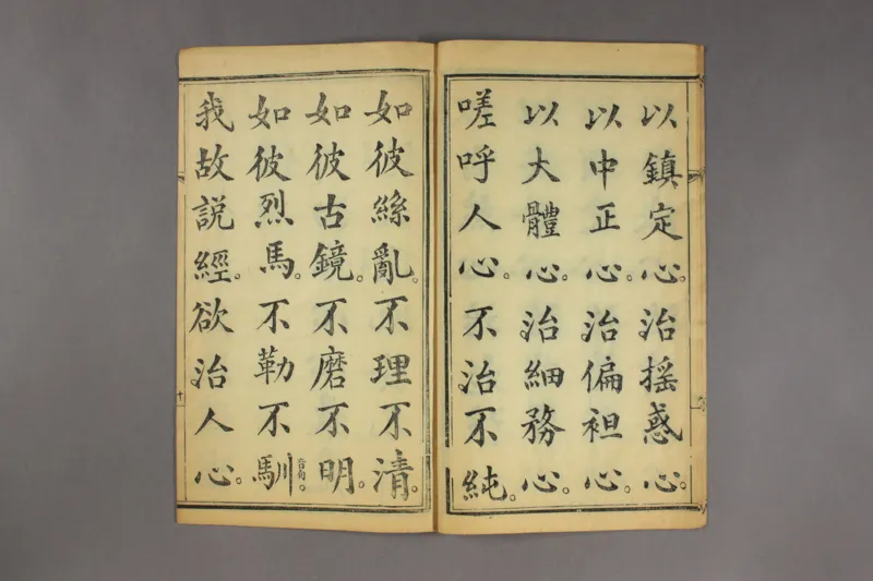 吕祖心经_绝版书_天涯系列_t涯_绝版古籍电子书合集（13大类）_道家