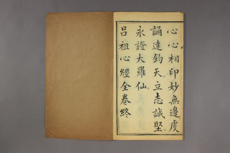 吕祖心经_绝版书_天涯系列_t涯_绝版古籍电子书合集（13大类）_道家