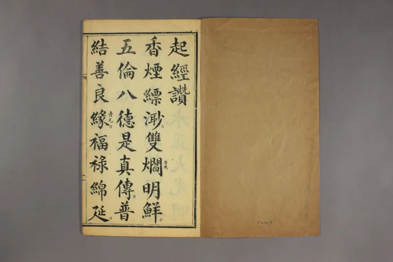 吕祖心经_绝版书_天涯系列_t涯_绝版古籍电子书合集（13大类）_道家