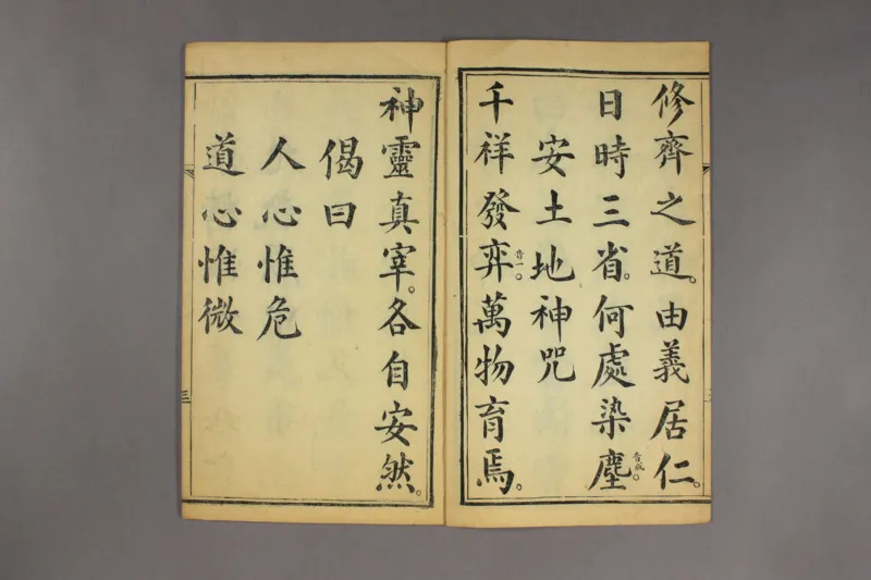 吕祖心经_绝版书_天涯系列_t涯_绝版古籍电子书合集（13大类）_道家