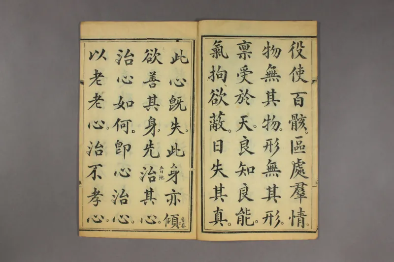 吕祖心经_绝版书_天涯系列_t涯_绝版古籍电子书合集（13大类）_道家