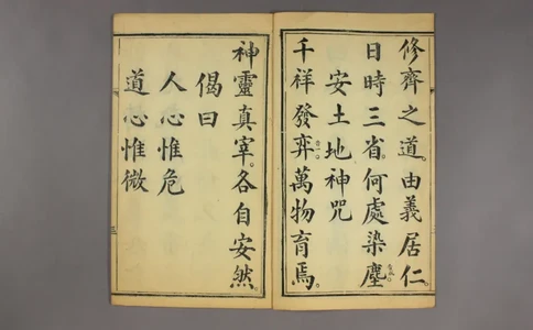 吕祖心经_绝版书_天涯系列_t涯_绝版古籍电子书合集（13大类）_道家