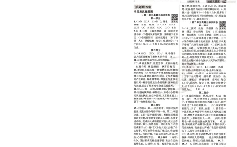 （答案）25秋六上语文北京真题圈_25秋小学语数英习题试卷_语文_真题圈北京语文25年上册456_六上