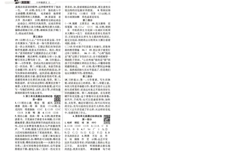 （答案）25秋六上语文北京真题圈_25秋小学语数英习题试卷_语文_真题圈北京语文25年上册456_六上