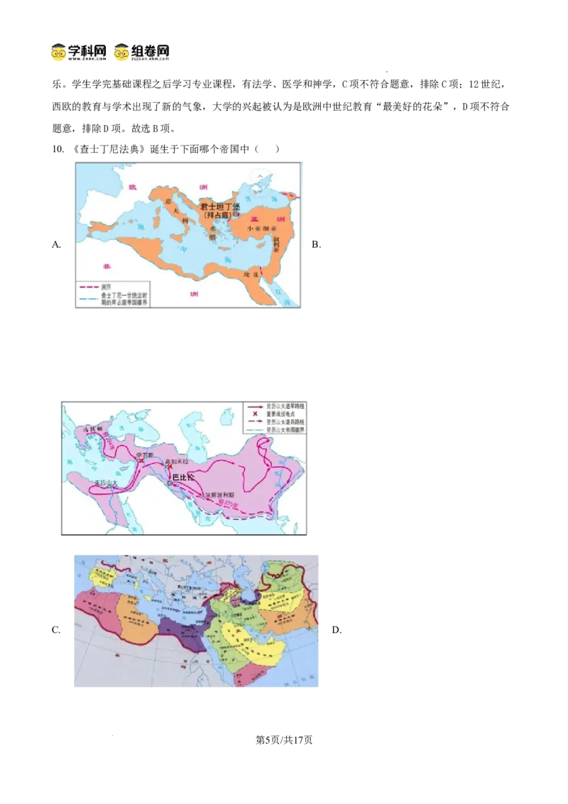 精品解析：广东省广州市西关外国语学校2024-2025学年九年级上学期期中历史试题（解析版）_广州九上月考+期中+期末+一模二模+中考真题_2024年秋九年级上学期期中考试试卷和答案解析