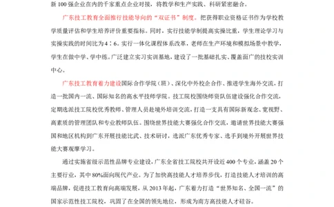 2018年广东省考作文题公众号：上岸总站_2026考公资料_（30）申论+面试为民公考大合集（人须在事上磨申论、刘大师）_申论+面试刘大师_申论+面试刘大师知识星球资料